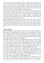 [추천자료] 중앙대학교 일반대학원 심리학과 학업계획서-2