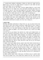 [추천자료] 중앙대학교 일반대학원 심리학과 학업계획서-3