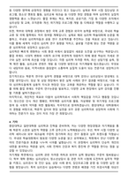 [추천자료] 중앙대학교 일반대학원 심리학과 학업계획서-4