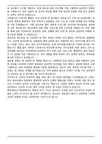 [추천자료] 중앙대학교 일반대학원 심리학과 학업계획서-5