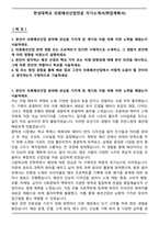 [추천자료] 한성대학교 의류패션산업전공 자기소개서(학업계획서)-1