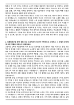 [추천자료] 한성대학교 의류패션산업전공 자기소개서(학업계획서)-2