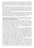 [추천자료] 한성대학교 의류패션산업전공 자기소개서(학업계획서)-3