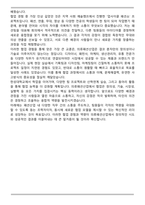 [추천자료] 한성대학교 의류패션산업전공 자기소개서(학업계획서)-5