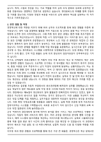 [추천자료] 현대모비스 경영혁신 자기소개서와 면접자료-2