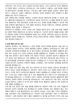 [추천자료] 현대모비스 경영혁신 자기소개서와 면접자료-3
