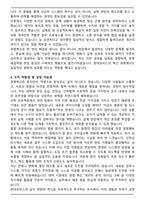 [추천자료] 현대모비스 경영혁신 자기소개서와 면접자료-4