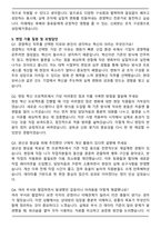 [추천자료] 현대모비스 경영혁신 자기소개서와 면접자료-5