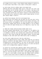 [추천자료] 현대모비스 경영혁신 자기소개서와 면접자료-6