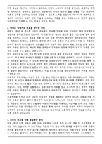[추천자료] 현대모비스 체험형인턴(샤시안전BU) 자기소개서와 면접자료-2
