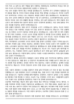 [추천자료] 현대모비스 체험형인턴(샤시안전BU) 자기소개서와 면접자료-3