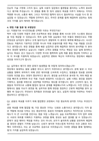 [추천자료] 현대모비스 체험형인턴(샤시안전BU) 자기소개서와 면접자료-4