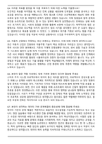 [추천자료] 현대모비스 체험형인턴(샤시안전BU) 자기소개서와 면접자료-5