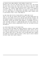 [추천자료] 현대모비스 체험형인턴(샤시안전BU) 자기소개서와 면접자료-6