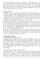 [추천자료] 효산의료재단 안양샘병원 신규간호사(졸예) 합격 자기소개서와 면접자료-3