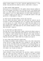 [추천자료] 효산의료재단 안양샘병원 신규간호사(졸예) 합격 자기소개서와 면접자료-4