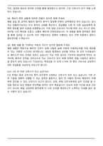 [추천자료] 효산의료재단 안양샘병원 신규간호사(졸예) 합격 자기소개서와 면접자료-5