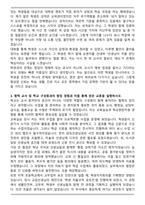 [합격자료] 사립 교원 임용용 자기소개서-3