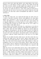 [합격자료] 전주새강병원 2026 신규간호사 자기소개서-3