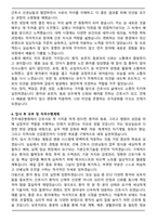 [합격자료] 전주새강병원 2026 신규간호사 자기소개서-4