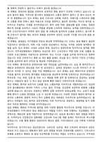 [합격자료] 전주새강병원 2026 신규간호사 자기소개서-5