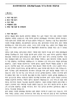[합격자료] 큐브엔터테인먼트 문화,예술직(A&R) 자기소개서와 면접자료-1