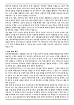 [합격자료] 큐브엔터테인먼트 문화,예술직(A&R) 자기소개서와 면접자료-2