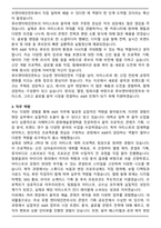 [합격자료] 큐브엔터테인먼트 문화,예술직(A&R) 자기소개서와 면접자료-3
