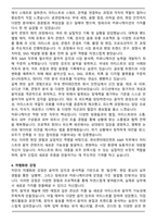 [합격자료] 큐브엔터테인먼트 문화,예술직(A&R) 자기소개서와 면접자료-4