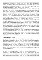 [합격자료] 큐브엔터테인먼트 문화,예술직(A&R) 자기소개서와 면접자료-5