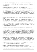 [합격자료] 큐브엔터테인먼트 문화,예술직(A&R) 자기소개서와 면접자료-6