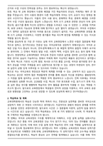 [합격자료] 한양대 교육대학원 국어교육과 학업계획서-2
