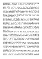 [합격자료] 한양대 교육대학원 국어교육과 학업계획서-3