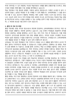 [합격자료] 한양대 교육대학원 국어교육과 학업계획서-4