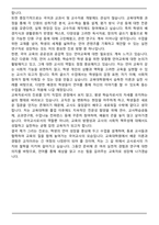 [합격자료] 한양대 교육대학원 국어교육과 학업계획서-5