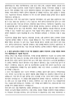 A+ 2025 광주도시관리공사 일반9급(기술지원) 자기소개서와 면접자료-2
