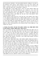 A+ 2025 광주도시관리공사 일반9급(기술지원) 자기소개서와 면접자료-3