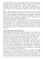 A+ 2025 광주도시관리공사 일반9급(기술지원) 자기소개서와 면접자료-4