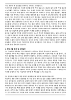 A+ 2025 광주도시관리공사 일반9급(기술지원) 자기소개서와 면접자료-5