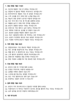 hy(한국야쿠르트) 영업관리(2026년 상반기 채용연계형 인턴) 면접족보(최신면접, 직무면접, 인성면접, 압박면접, 1분 자기소개)-2
