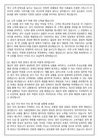 hy(한국야쿠르트) 영업관리(2026년 상반기 채용연계형 인턴) 면접족보(최신면접, 직무면접, 인성면접, 압박면접, 1분 자기소개)-4