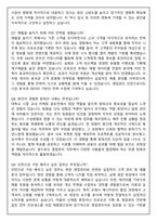 hy(한국야쿠르트) 영업관리(2026년 상반기 채용연계형 인턴) 면접족보(최신면접, 직무면접, 인성면접, 압박면접, 1분 자기소개)-5
