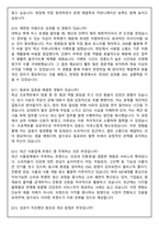 hy(한국야쿠르트) 영업관리(2026년 상반기 채용연계형 인턴) 면접족보(최신면접, 직무면접, 인성면접, 압박면접, 1분 자기소개)-6