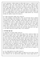 hy(한국야쿠르트) 영업관리(2026년 상반기 채용연계형 인턴) 면접족보(최신면접, 직무면접, 인성면접, 압박면접, 1분 자기소개)-7