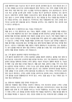 hy(한국야쿠르트) 영업관리(2026년 상반기 채용연계형 인턴) 면접족보(최신면접, 직무면접, 인성면접, 압박면접, 1분 자기소개)-8