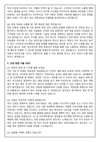 hy(한국야쿠르트) 영업관리(2026년 상반기 채용연계형 인턴) 면접족보(최신면접, 직무면접, 인성면접, 압박면접, 1분 자기소개)-9