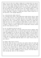 hy(한국야쿠르트) 영업관리(2026년 상반기 채용연계형 인턴) 면접족보(최신면접, 직무면접, 인성면접, 압박면접, 1분 자기소개)-10