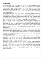 hy(한국야쿠르트) 영업관리(2026년 상반기 채용연계형 인턴) 면접족보(최신면접, 직무면접, 인성면접, 압박면접, 1분 자기소개)-12