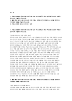 국립소방병원 방사선사 자소서 면접] 국립소방병원 방사선사 자기소개서 및 면접자료 (국립소방병원 방사선사 자기소개서)-2
