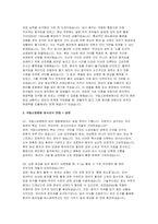 국립소방병원 방사선사 자소서 면접] 국립소방병원 방사선사 자기소개서 및 면접자료 (국립소방병원 방사선사 자기소개서)-3